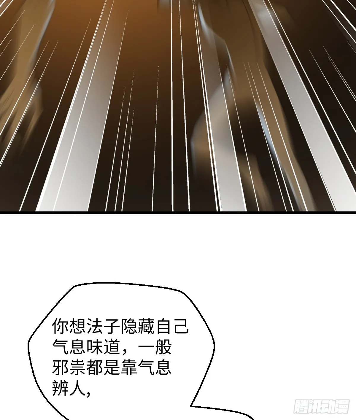 我的专属邪神免费观看下拉25漫画,18.把我掏空！1图