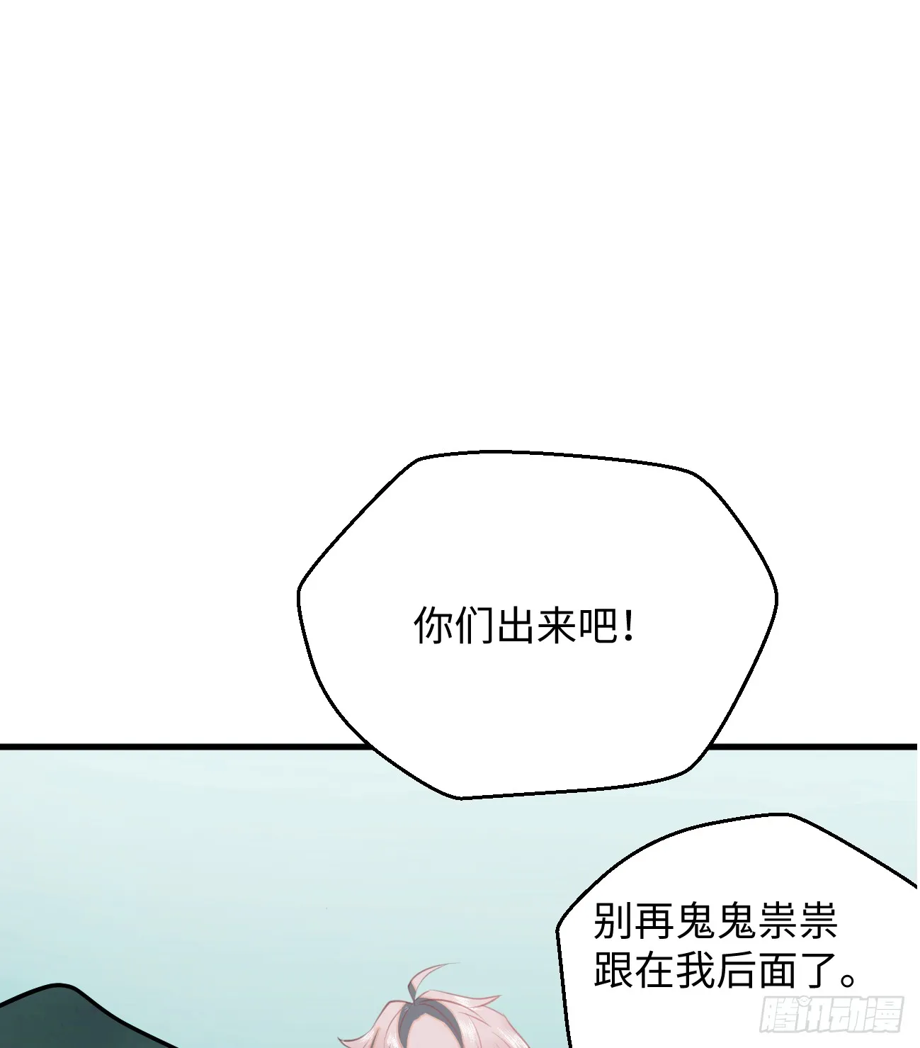 我的专属邪神漫画,13.救命这算占到便宜吗？1图