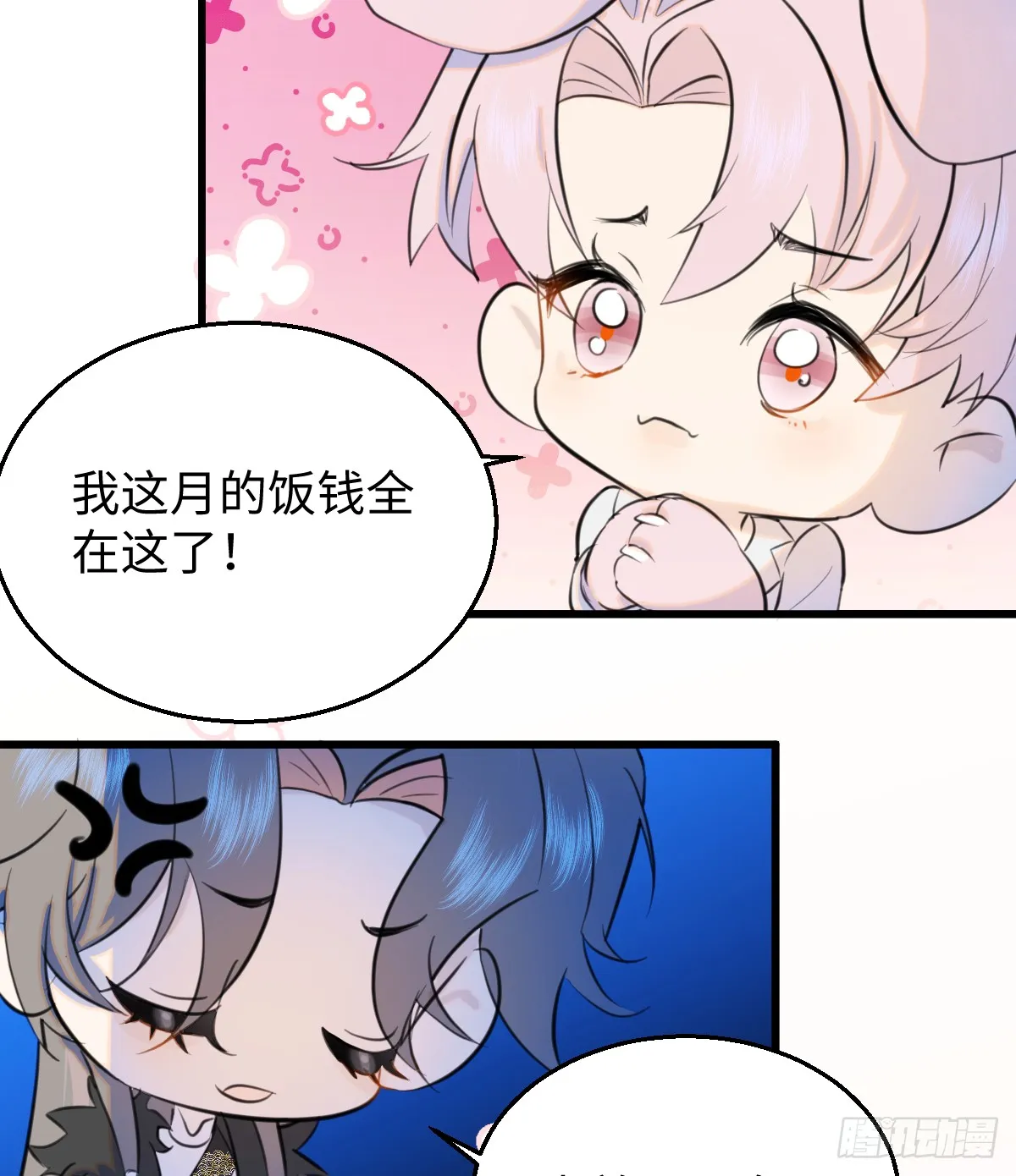 我的专属邪神免费观看漫画漫画,21.色令智昏1图