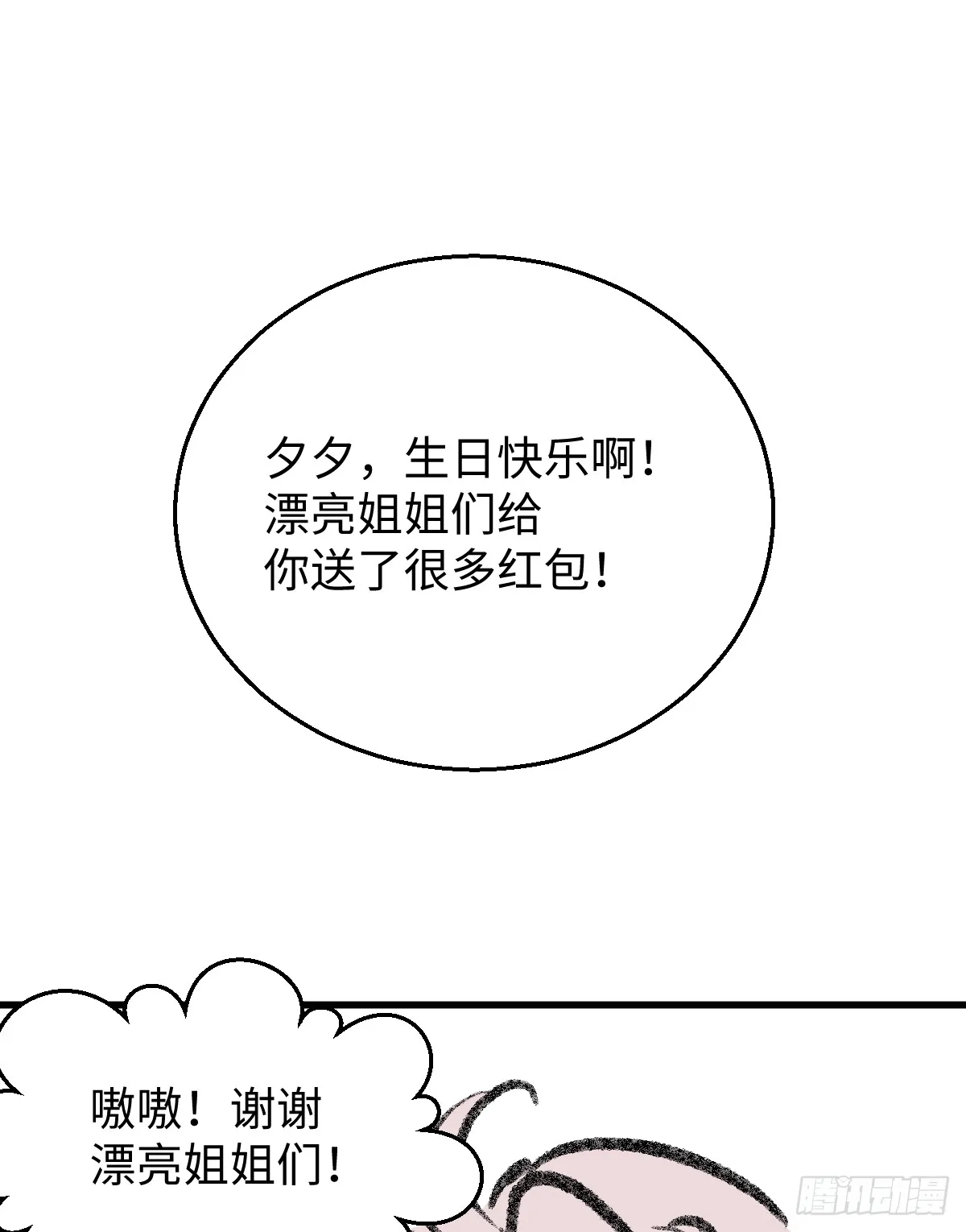 我的专属邪神有小说吗漫画,刚满18岁！1图