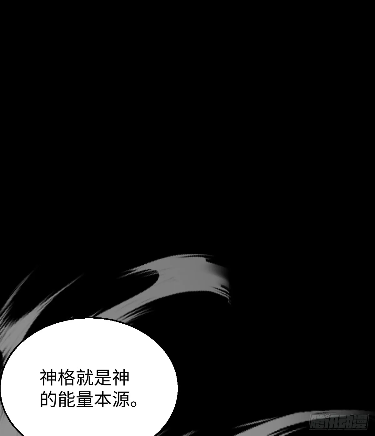 我的专属邪神漫画,17.做鬼也风流？2图