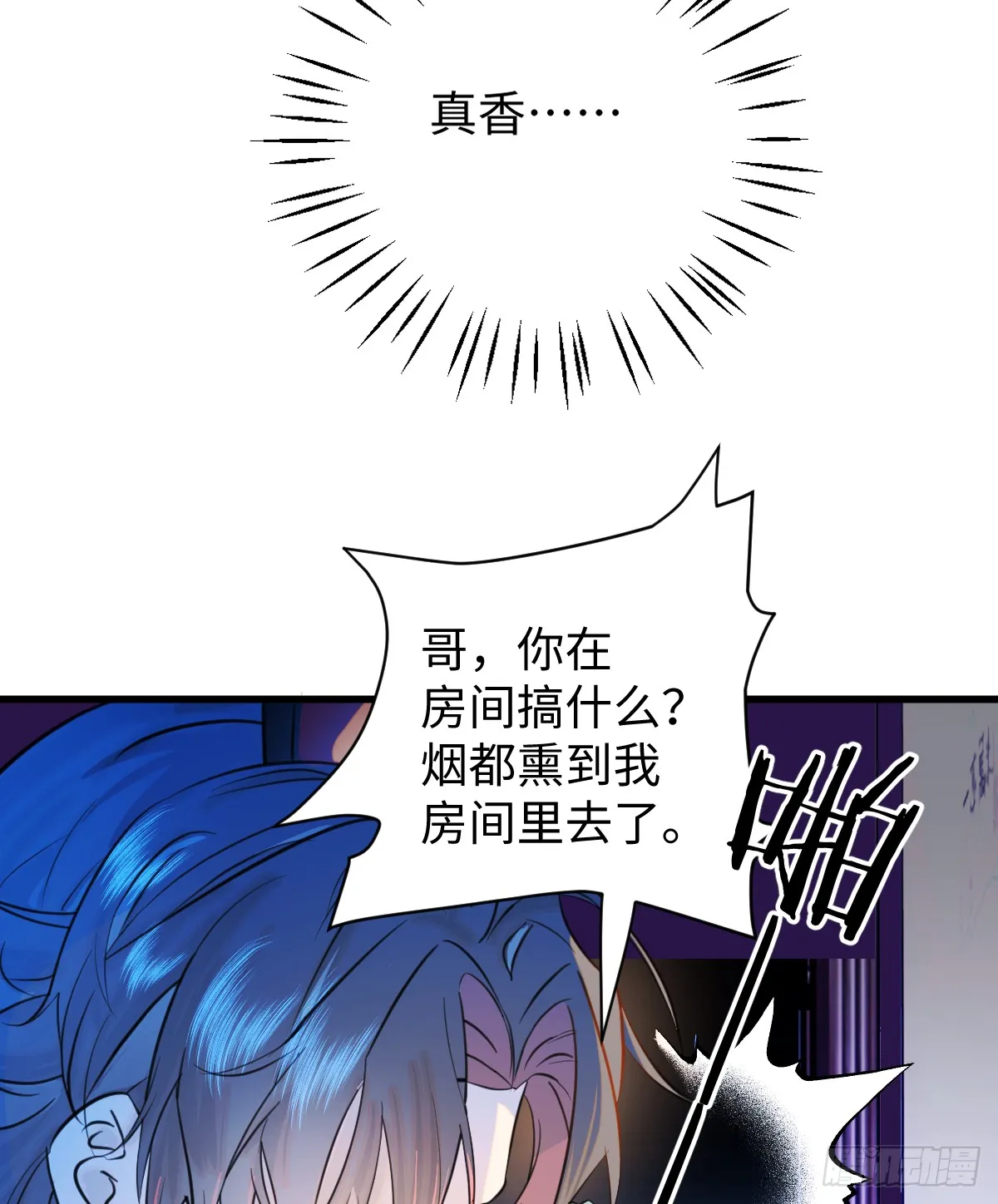 我的专属邪神漫画免费下拉式漫画,22.被窥见的隐秘2图