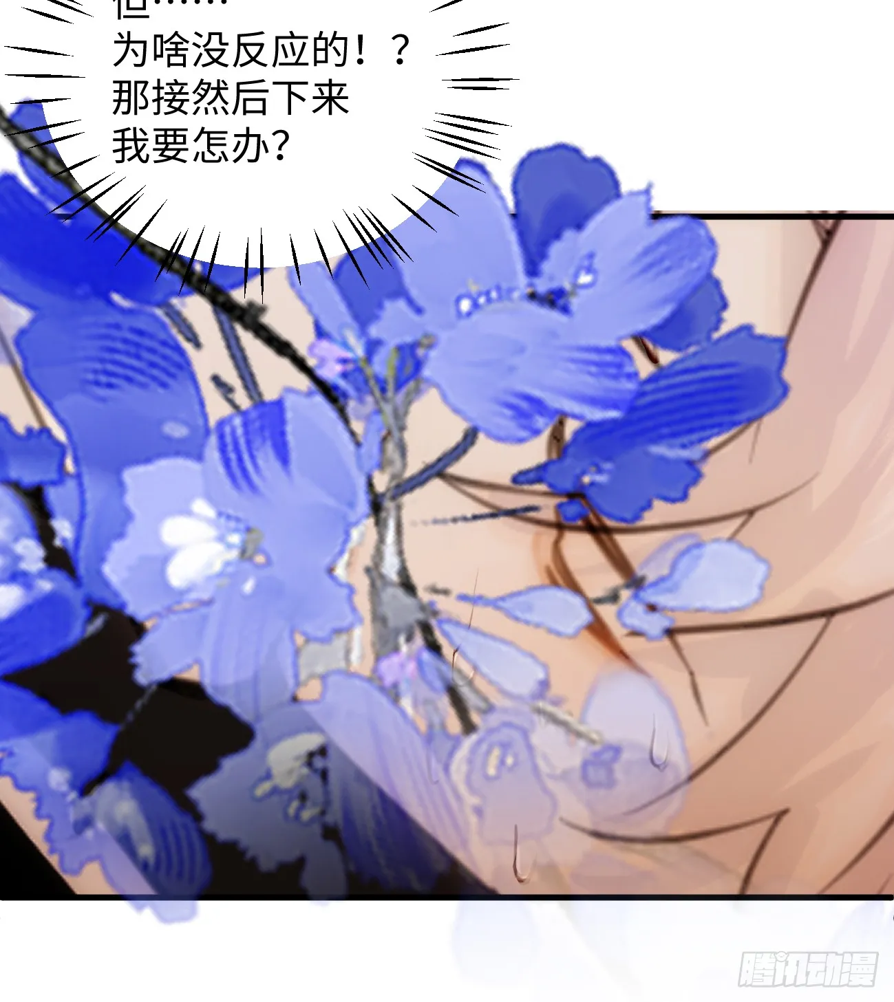 我的专属邪神漫画免费观看下拉漫画,12.兄弟你好香！1图