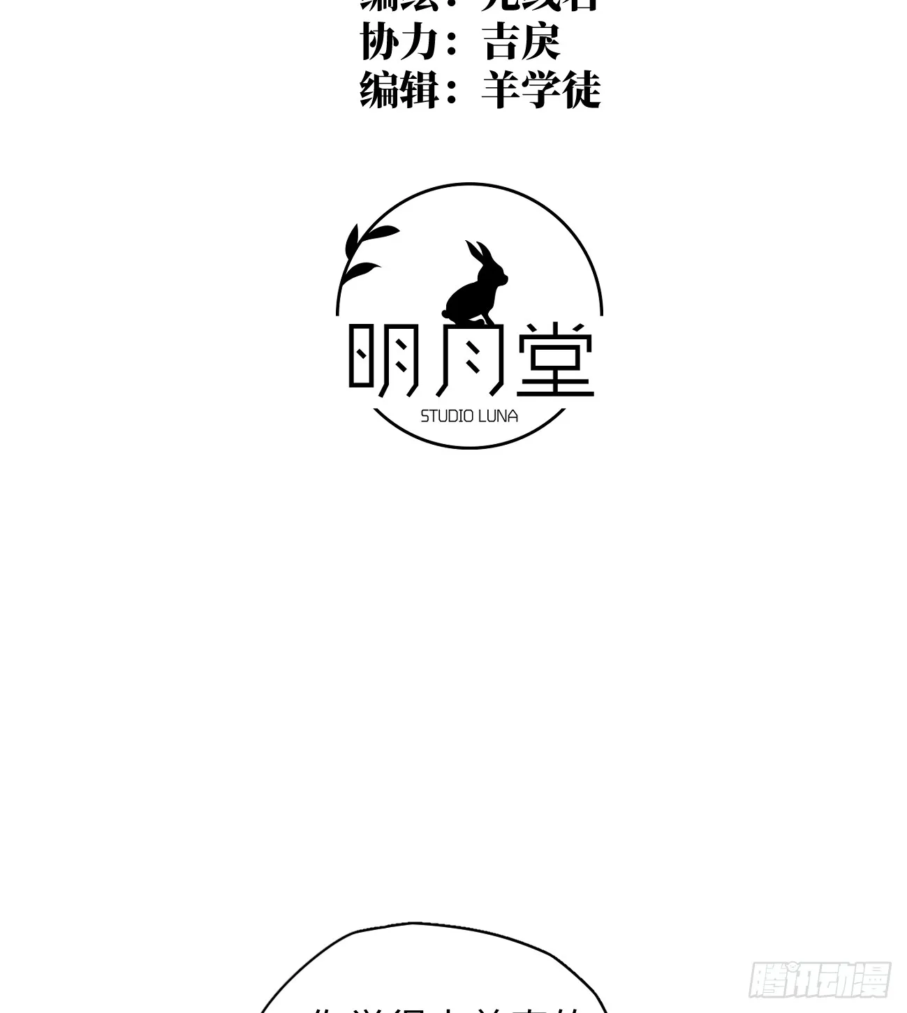 我的专属梦境游戏为什么不更新漫画,9.主动献身2图