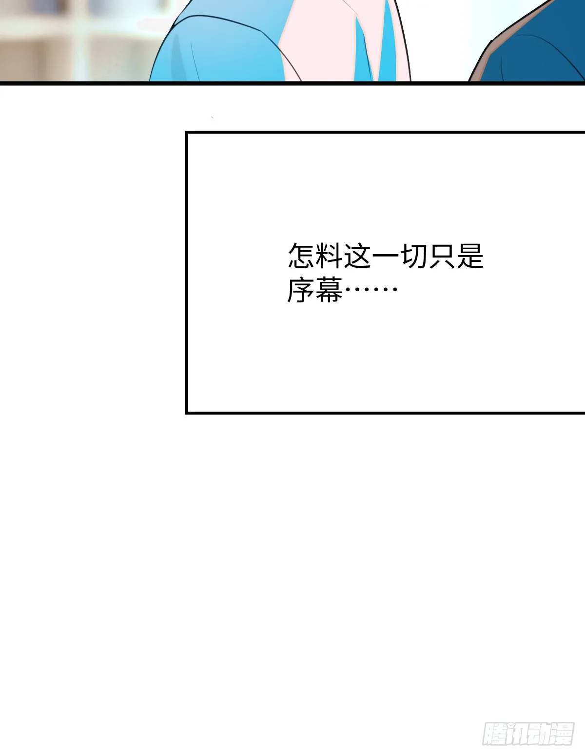 我的专属神级副本 小说漫画,23.公子有客到1图