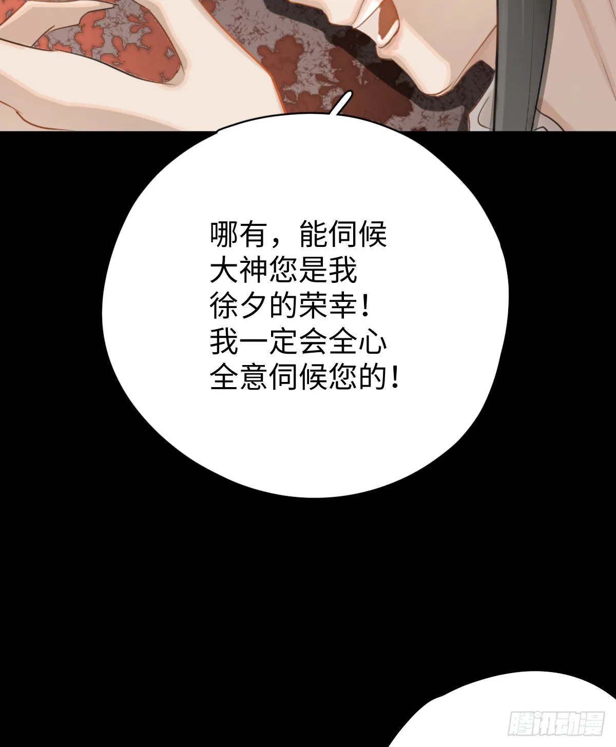 我的专属邪神有小说吗漫画,2.被标记了！1图