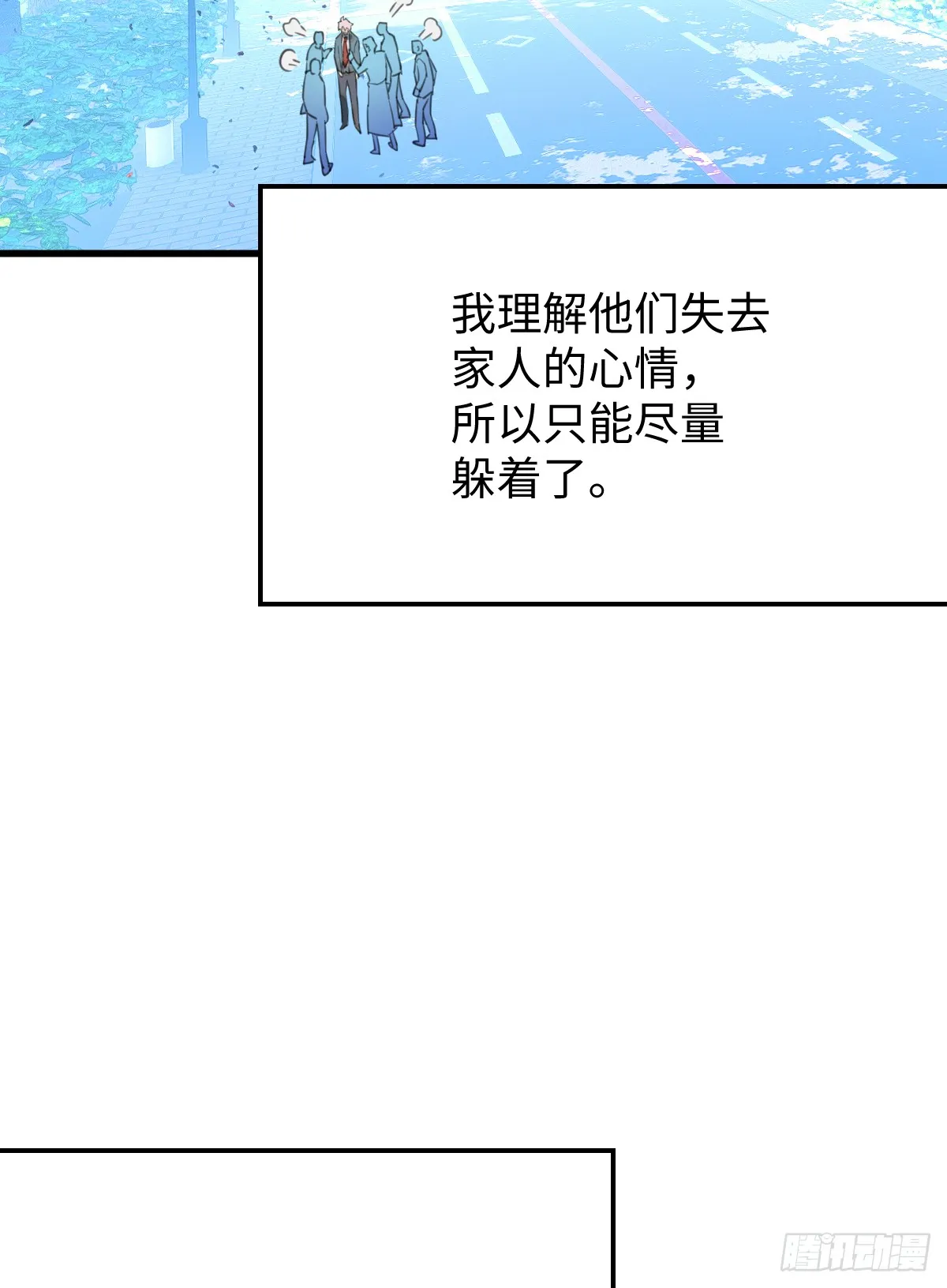 我的专属粉丝漫画,23.公子有客到2图