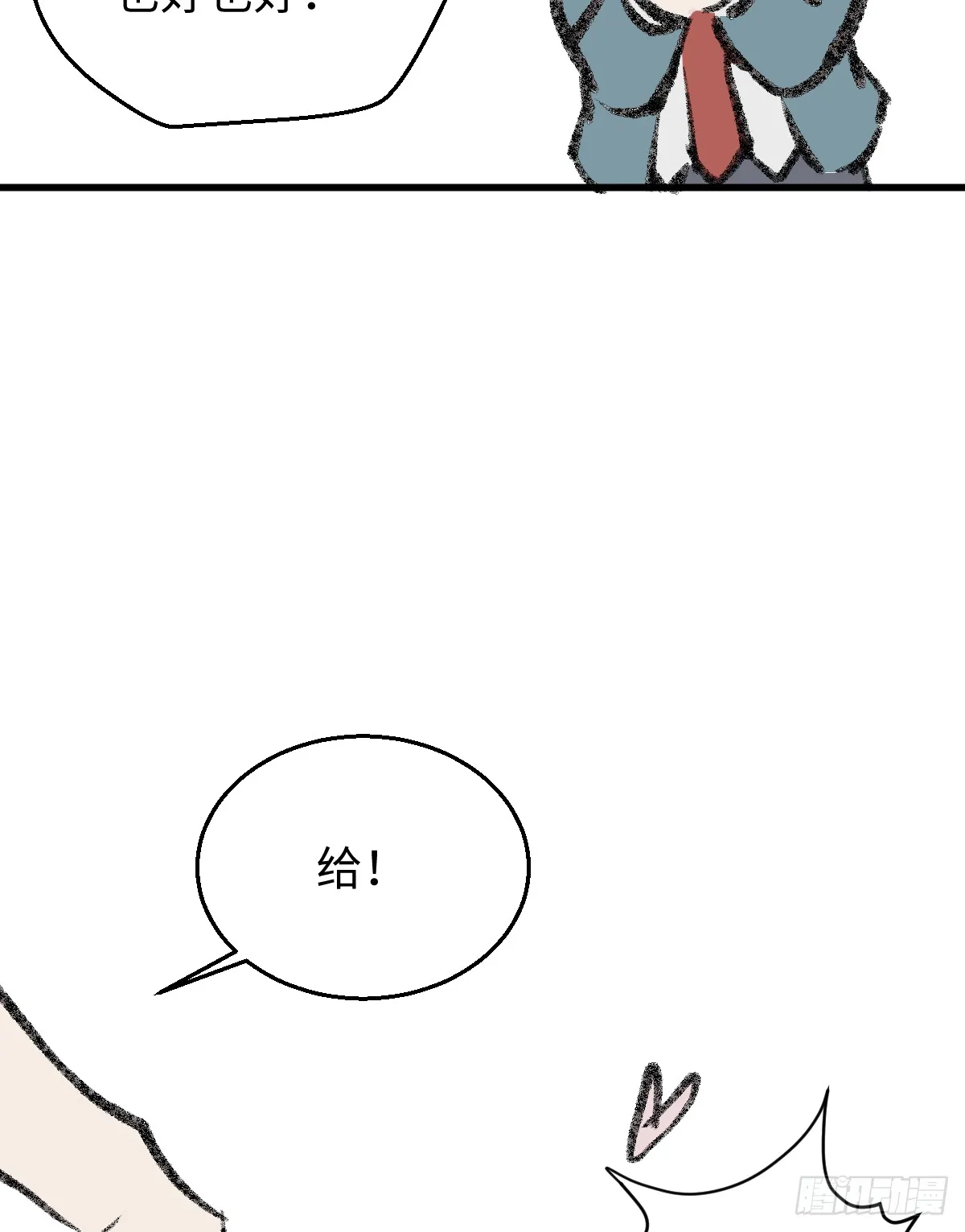 我的专属邪神漫画免费下拉式漫画,刚满18岁！2图