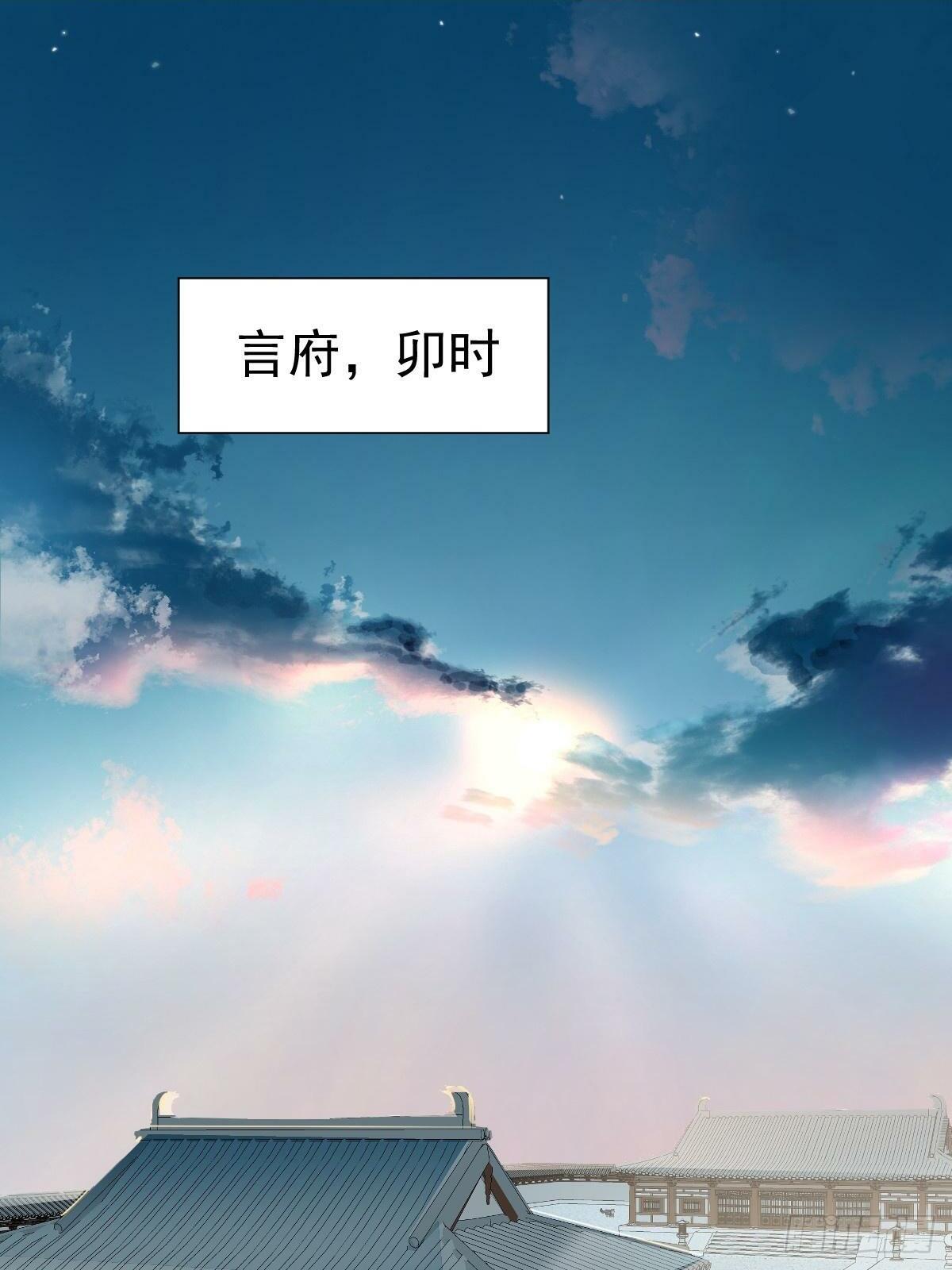 一日为师-重生后驯服黑莲花恶徒漫画,015 赶着去投胎2图