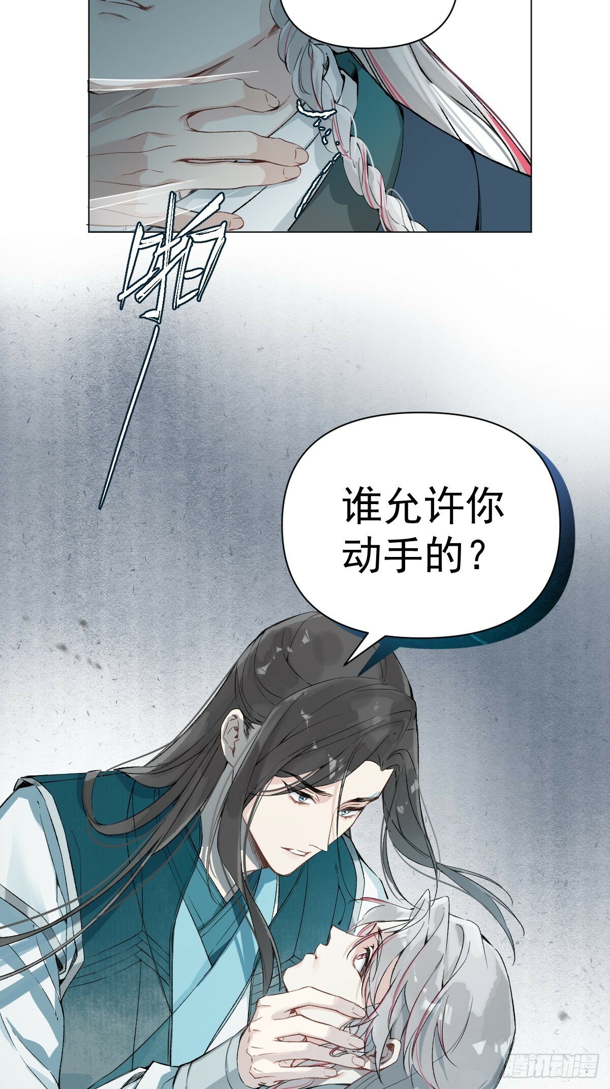 一日为师-重生后驯服黑莲花恶徒漫画,019 你不要我了？！2图