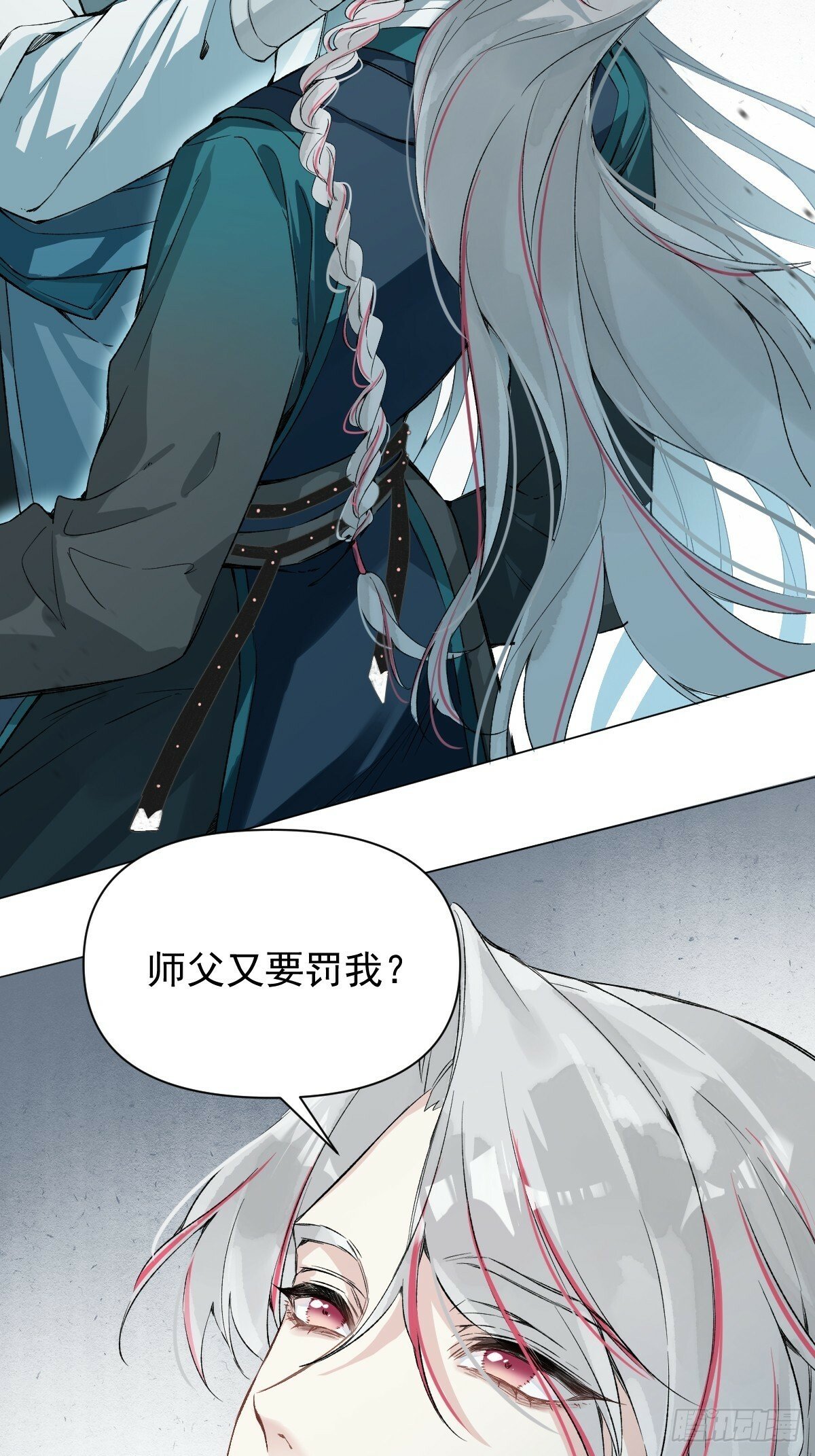 一日为师-重生后驯服黑莲花恶徒漫画,019 你不要我了？！1图