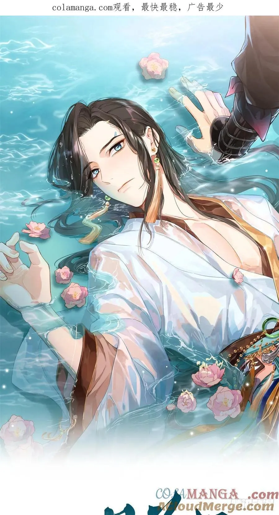 一日为师重生后驯服黑莲花恶徒结局漫画,051 噩梦的开始1图