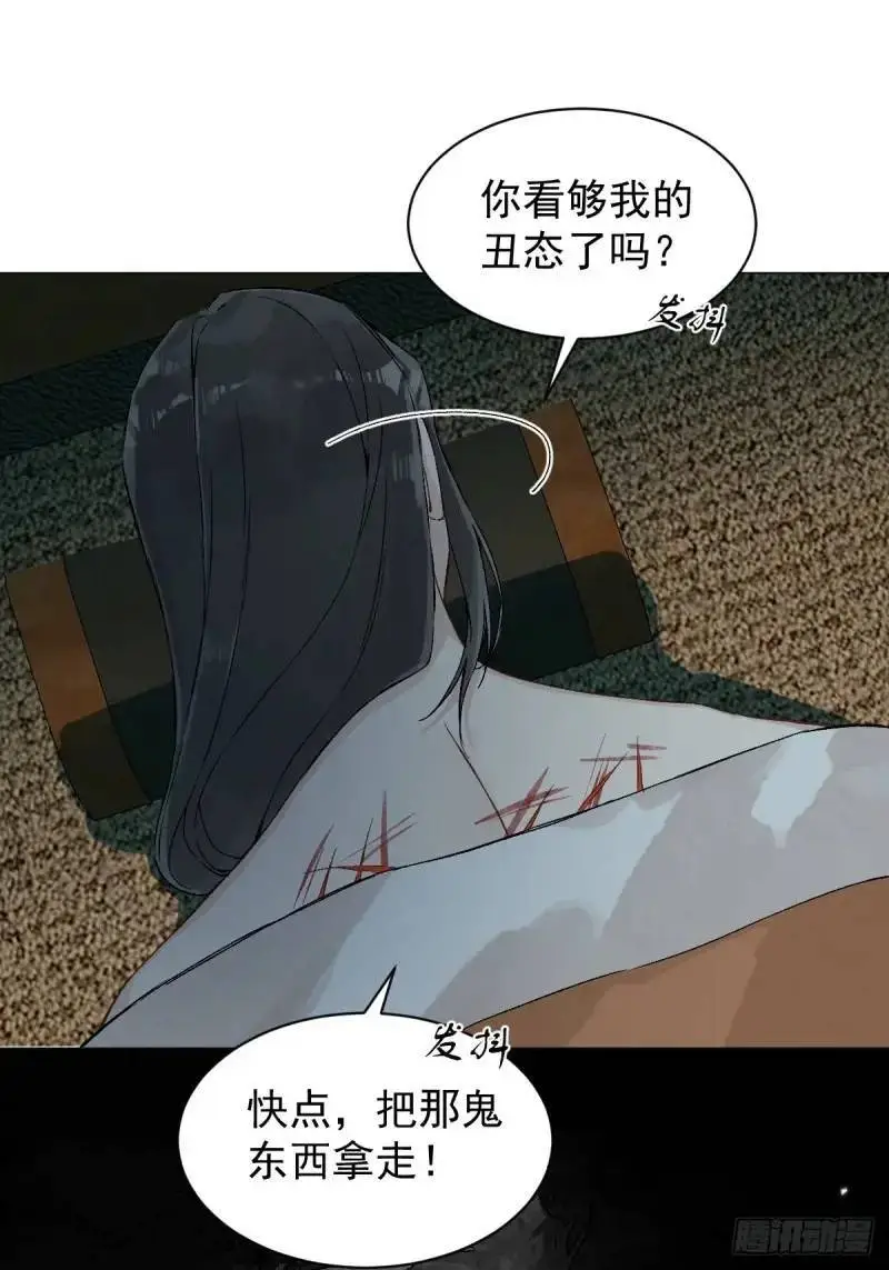 一日为师-重生后驯服黑莲花恶徒漫画,036 能让你痛的人1图