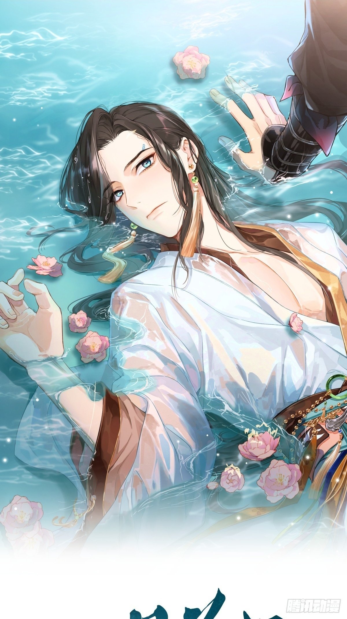 一日为师-重生后驯服黑莲花恶徒漫画,04 利用你的身体1图