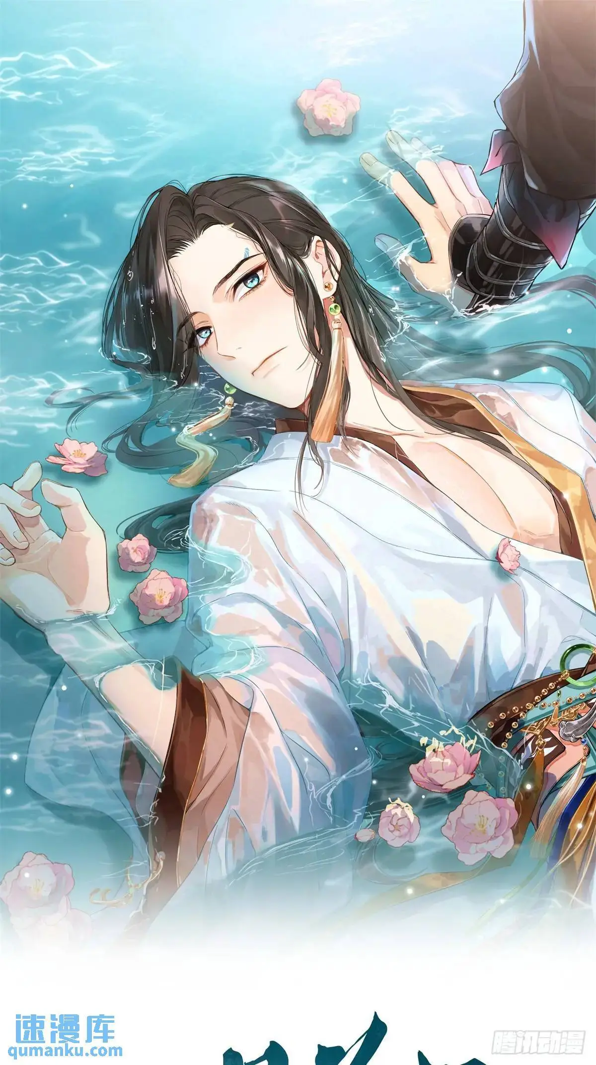 一日为师-重生后驯服黑莲花恶徒漫画,045 长大1图