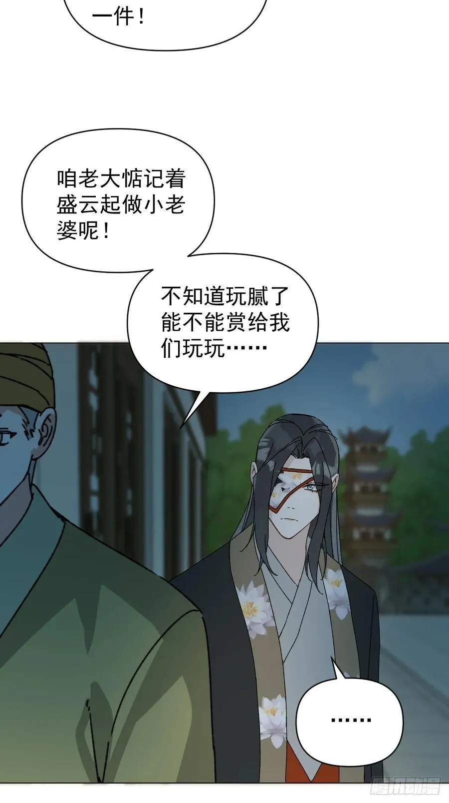 一日为师-重生后驯服黑莲花恶徒漫画,060 满意吗2图