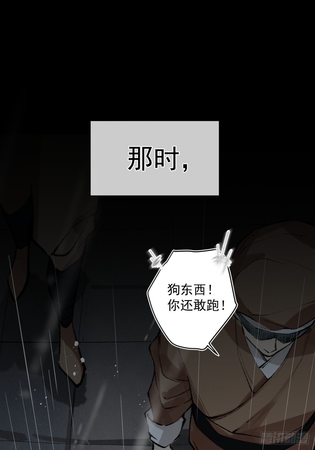 一日为师后我驯服了黑莲花恶徒漫画,07 恶徒孽缘2图