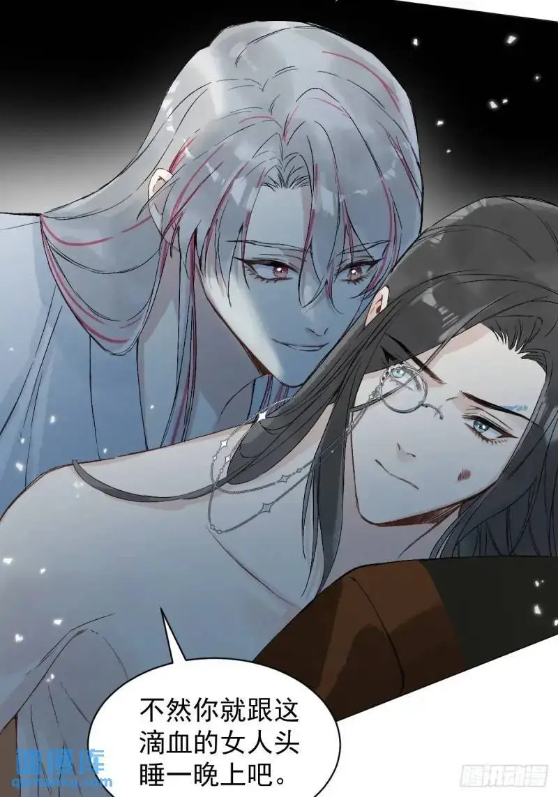 一日为师-重生后驯服黑莲花恶徒漫画,036 能让你痛的人2图