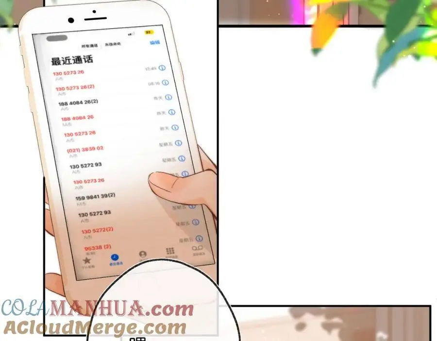 白日梦我漫画,第24话 她和他的心事2图