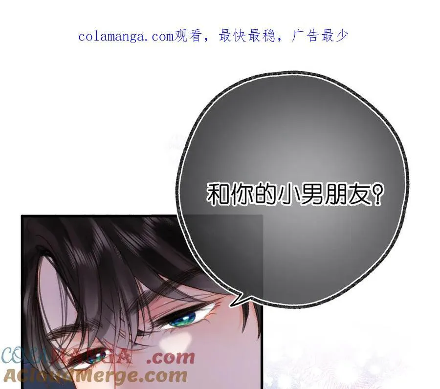 白日梦我漫画,第47话 南北校霸激情碰撞？1图