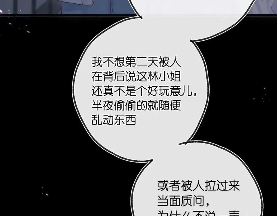 白日梦我图片漫画,第20话 小林老师辛苦了2图