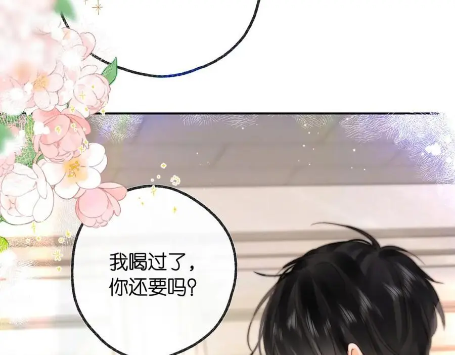 白日梦我漫画,第23话 沈倦今天好难缠！1图