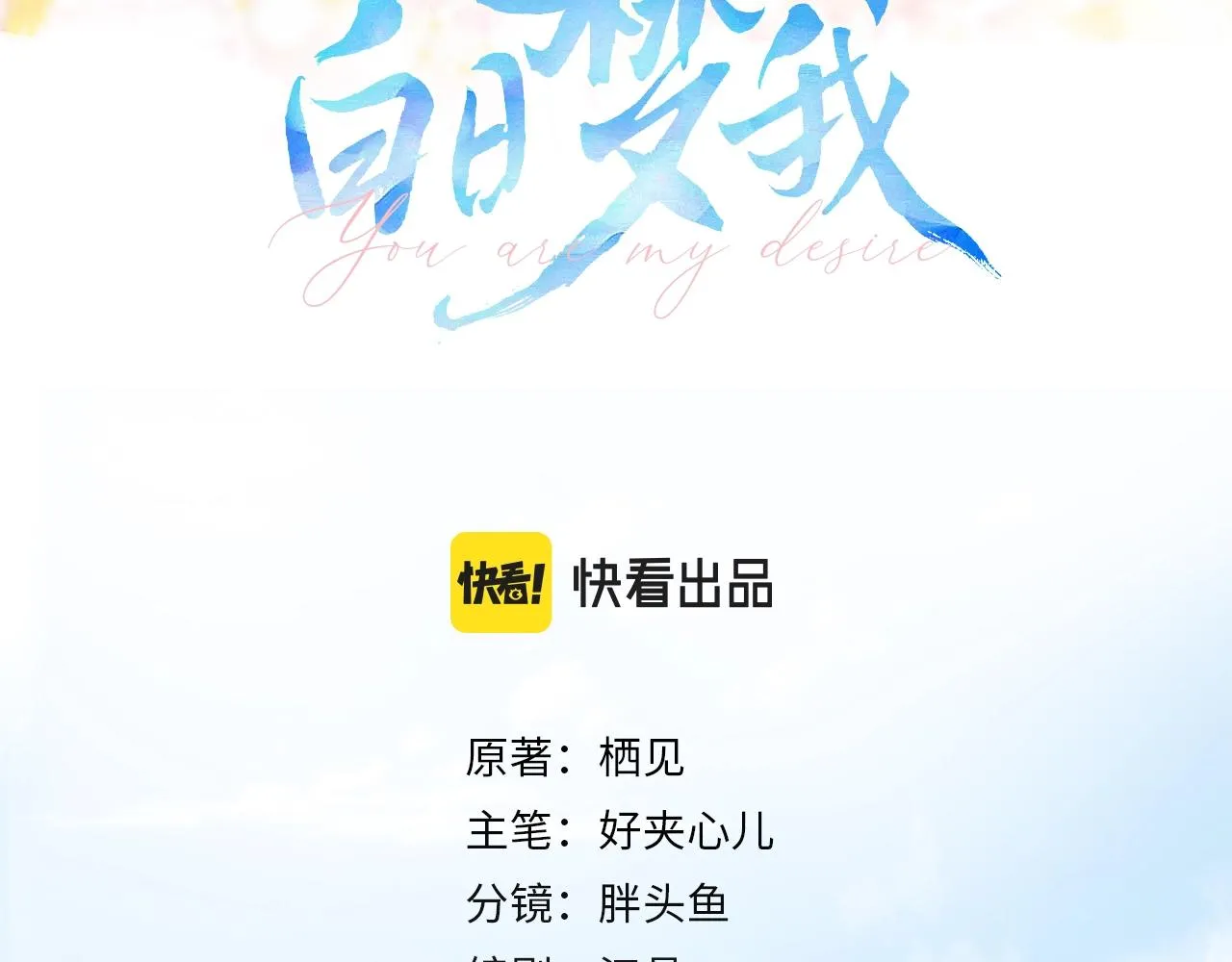 白日梦我男主漫画,第1话 接客1图