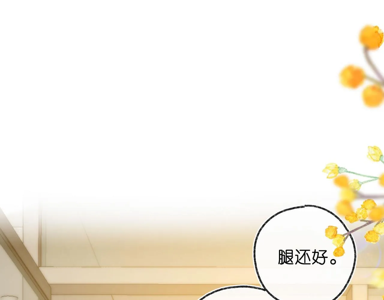 白日梦我漫画,第45话 硬核表白2图