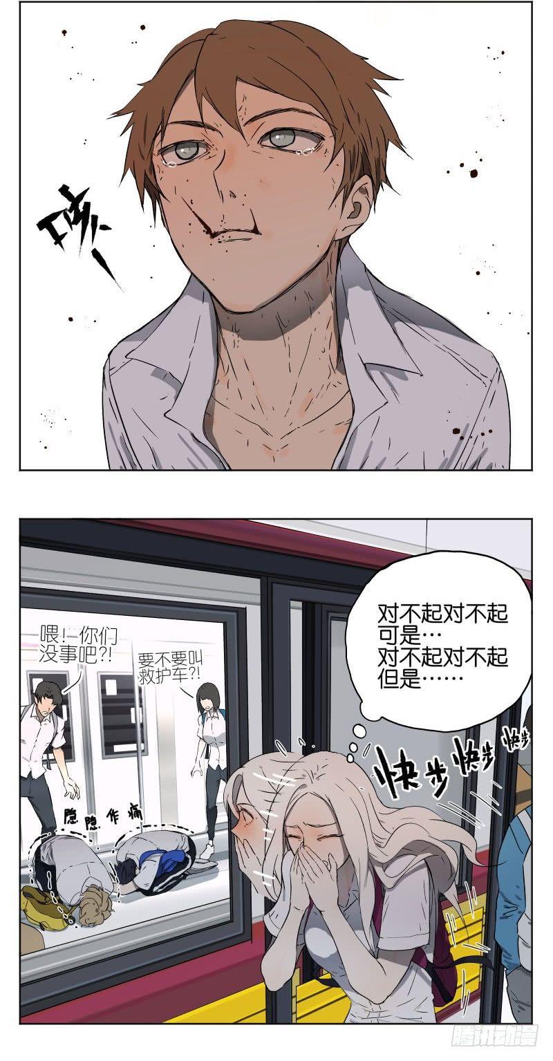 南号尚风为什么不更新了漫画,地铁上1图