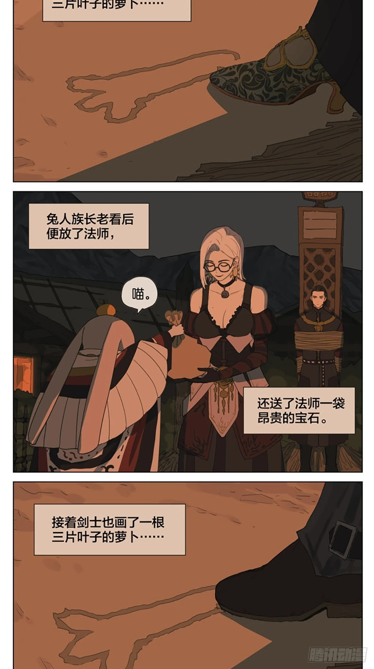 南号尚风漫画,番外篇：王子丢失的记忆1图