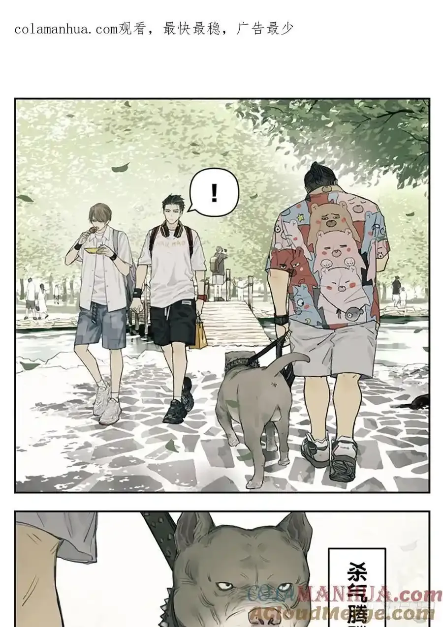 南号尚风为什么不更新了漫画,散步1图