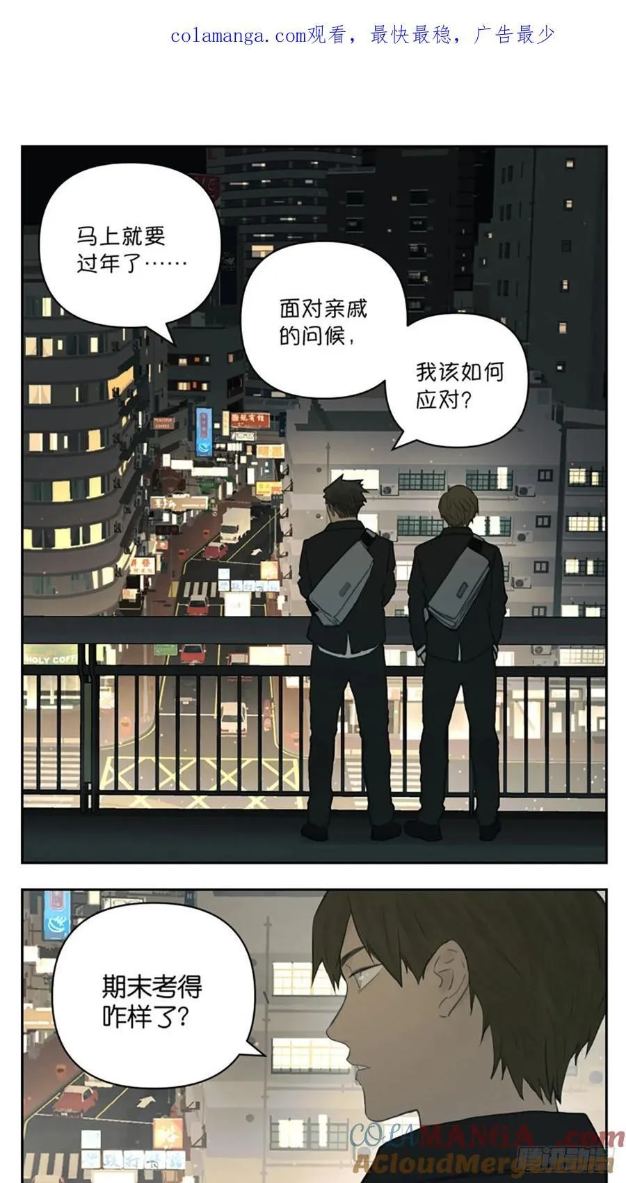 南号尚风漫画,过年亲戚必考问候1图
