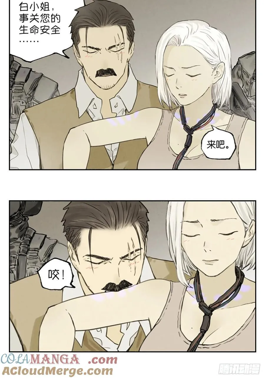 南号尚风漫画,番外篇：神探1图