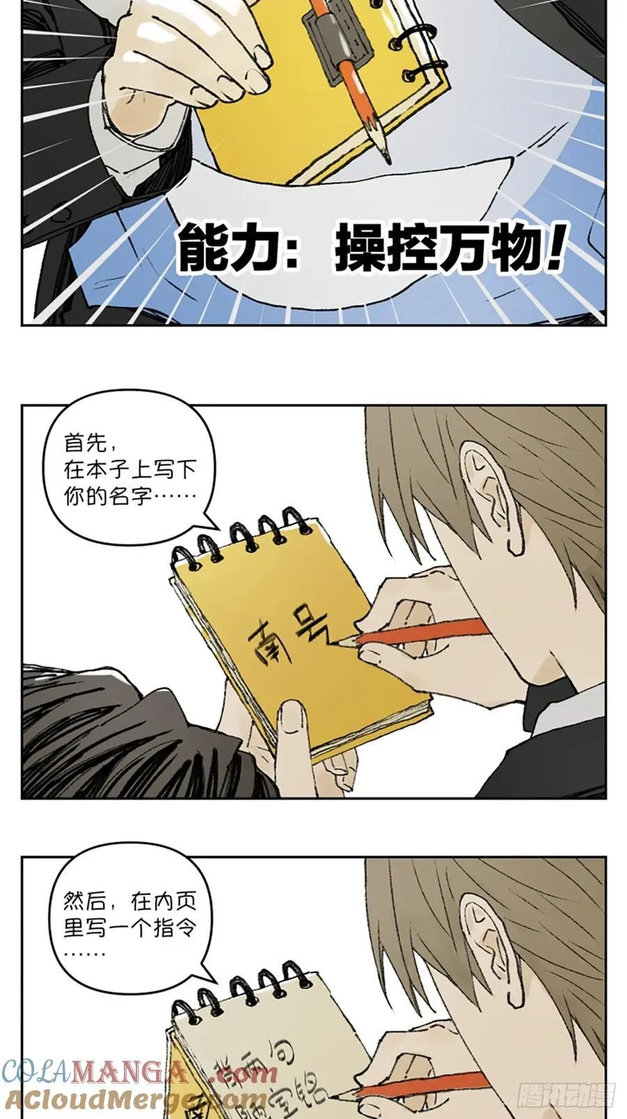 南号尚风漫画,背课文1图
