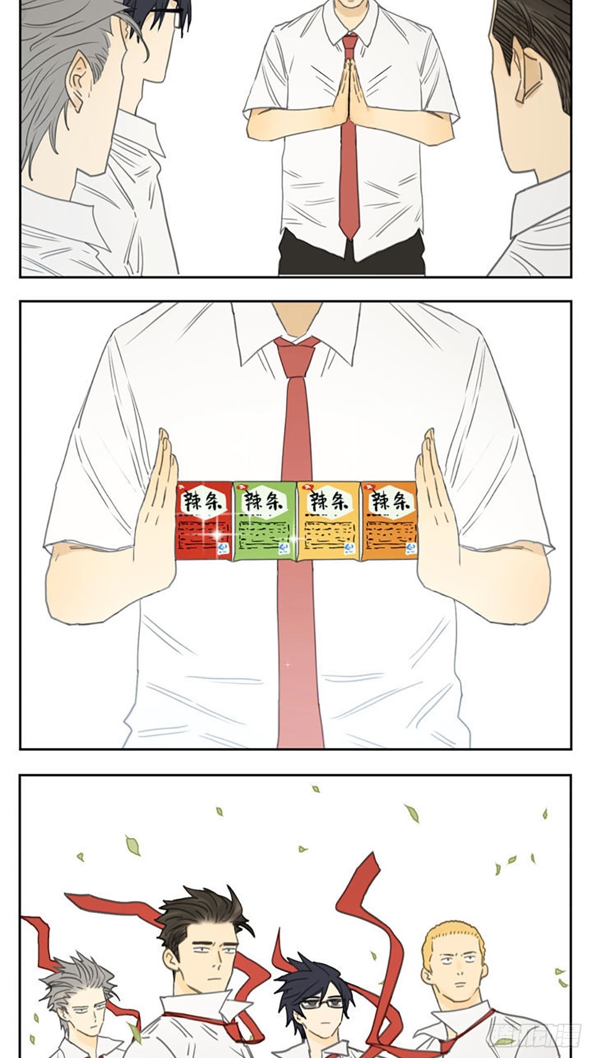 南号尚风漫画,男生之间的胜负欲1图