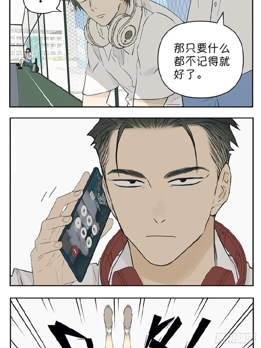南号尚风漫画,如何被一个人重视2图