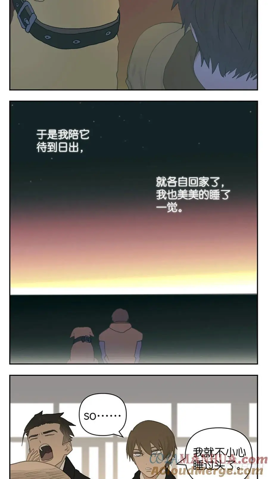 南号尚风漫画,凤梨罐头1图