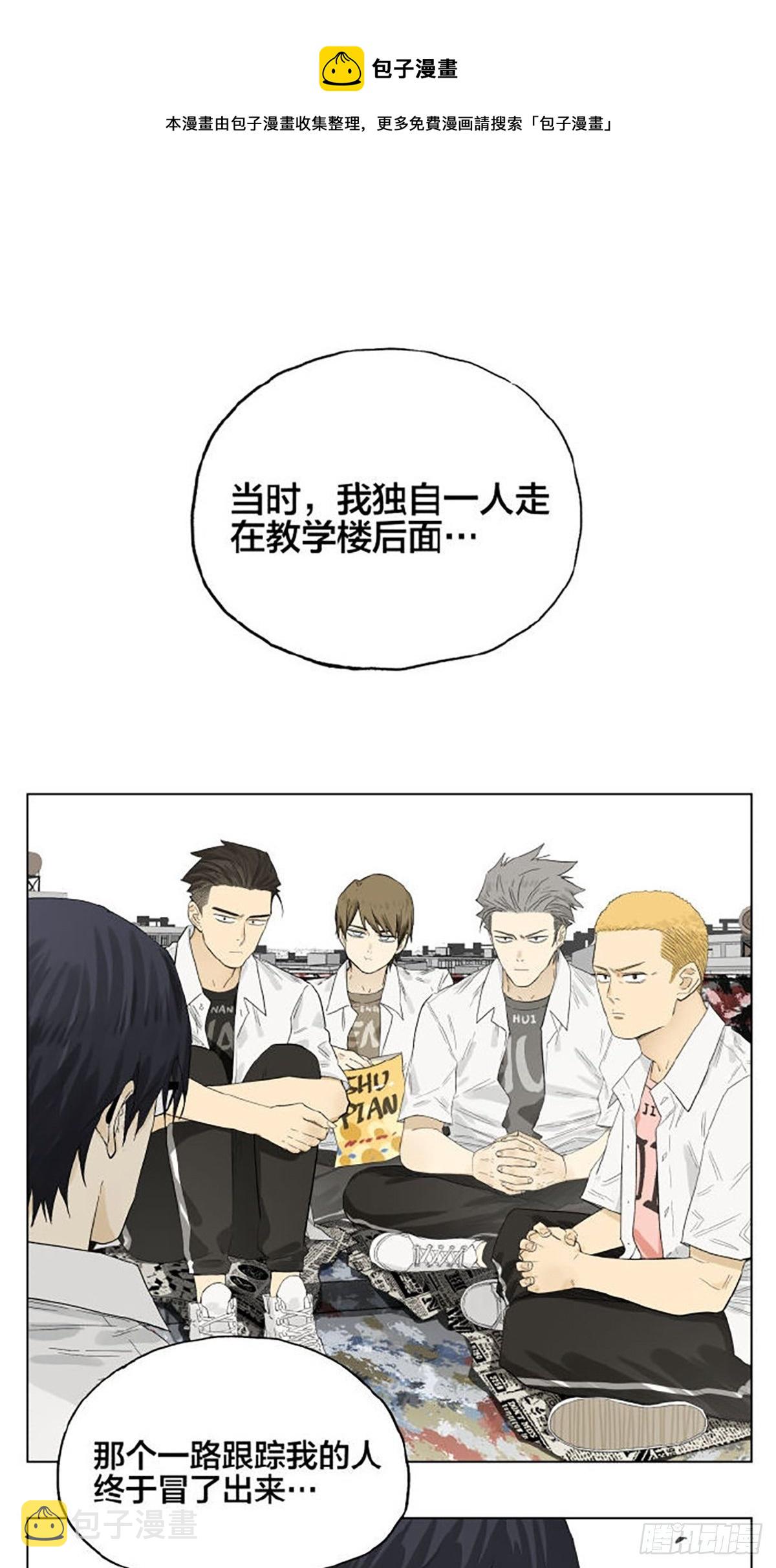 南号尚风漫画,告白1图