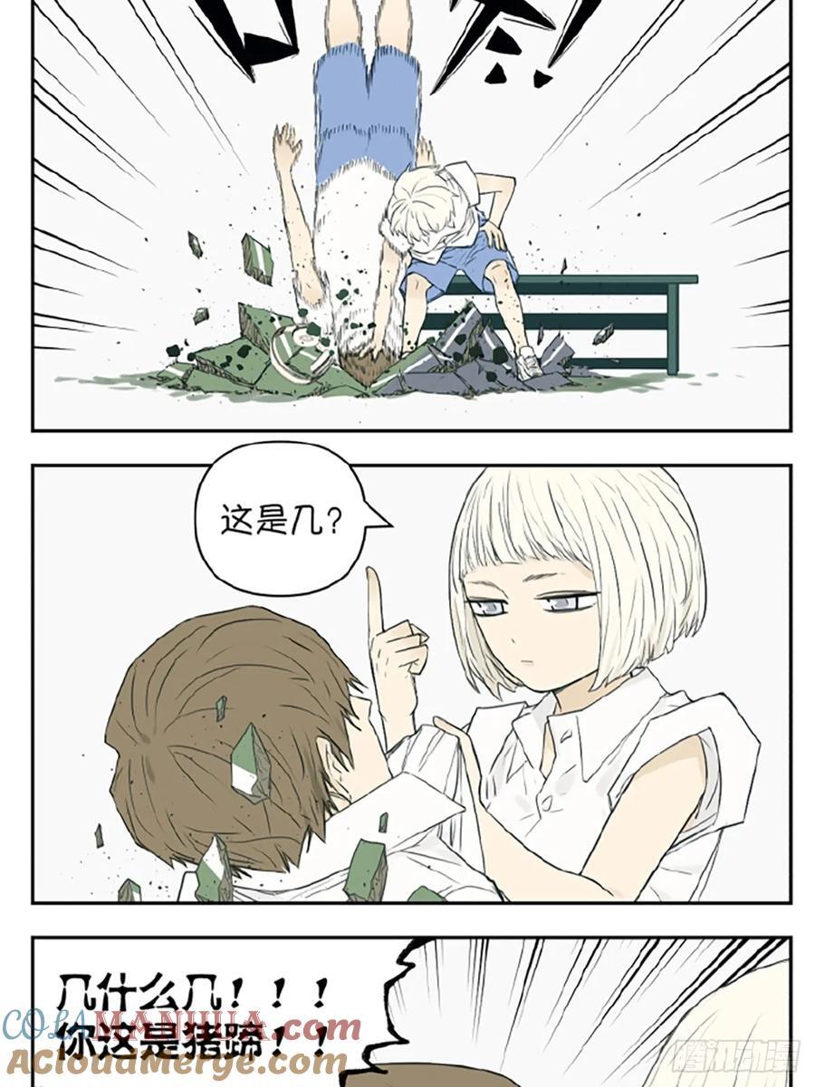 南号尚风漫画,如何被一个人重视1图