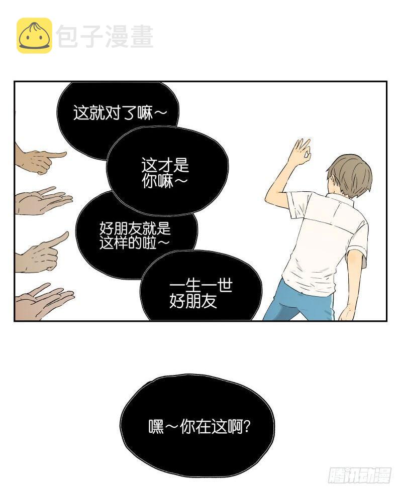 南号尚风腾讯漫画,两人的相识2图