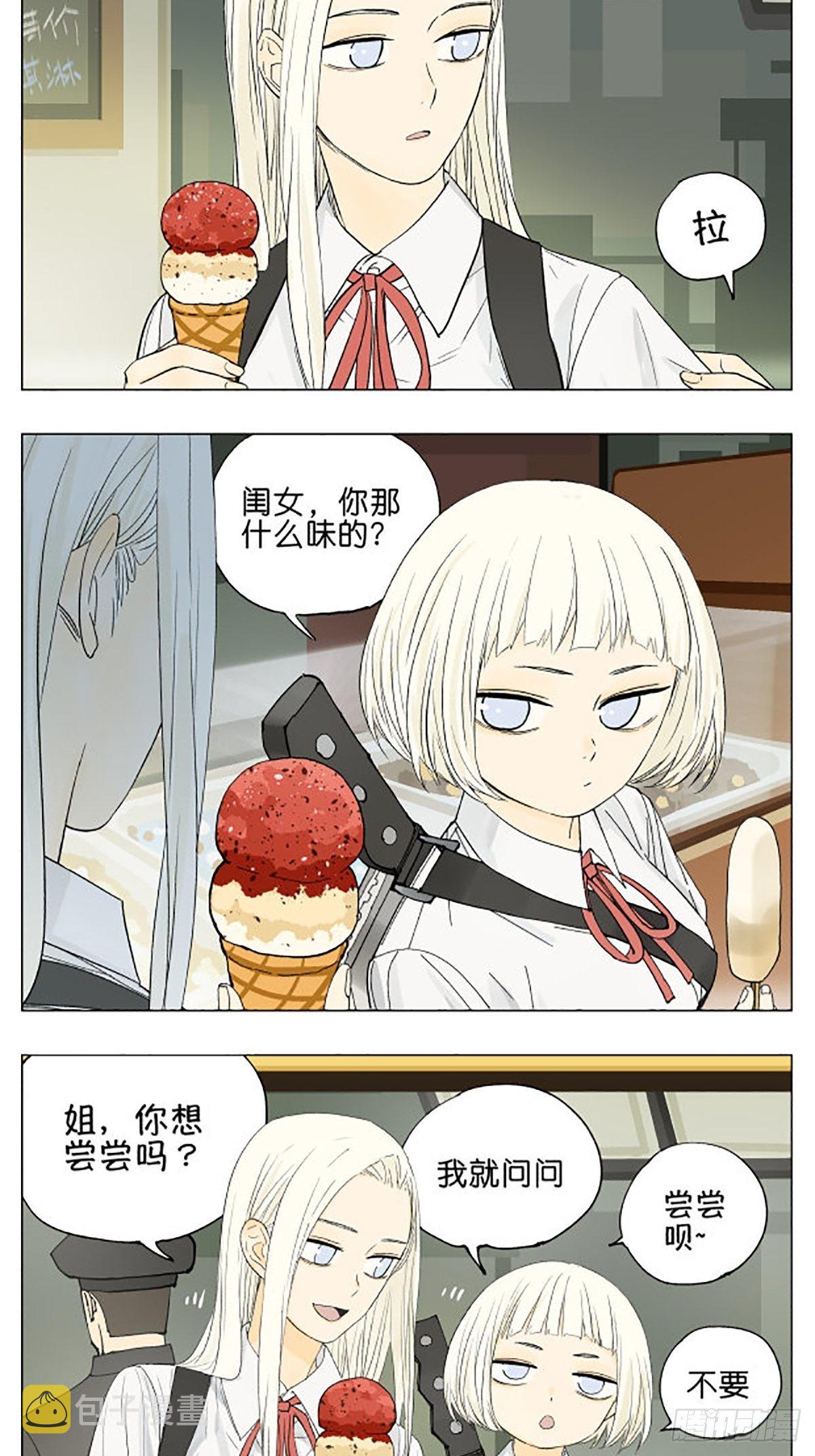 南号尚风漫画,好吃的雪糕2图
