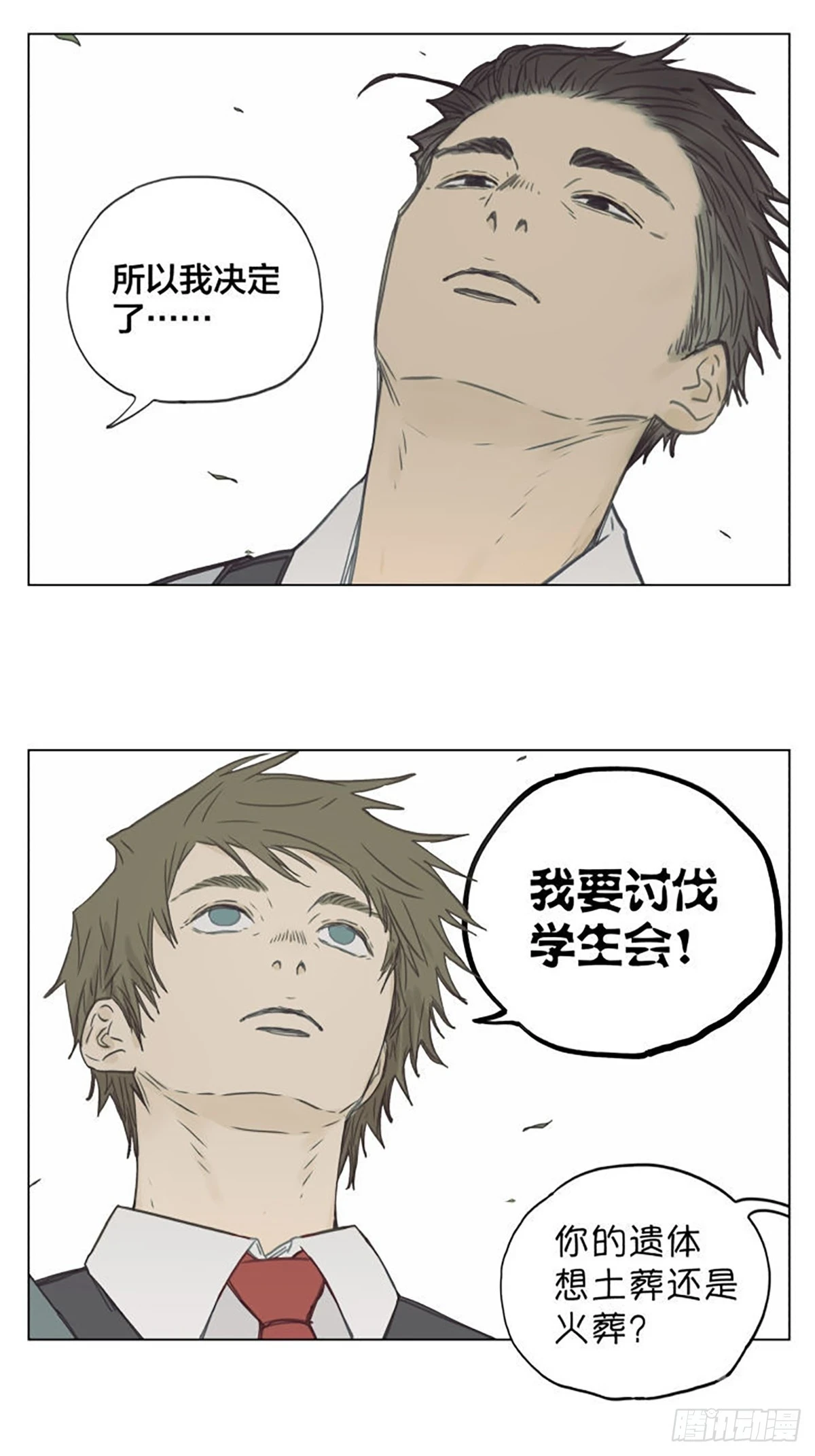南号尚风漫画,月亮2图