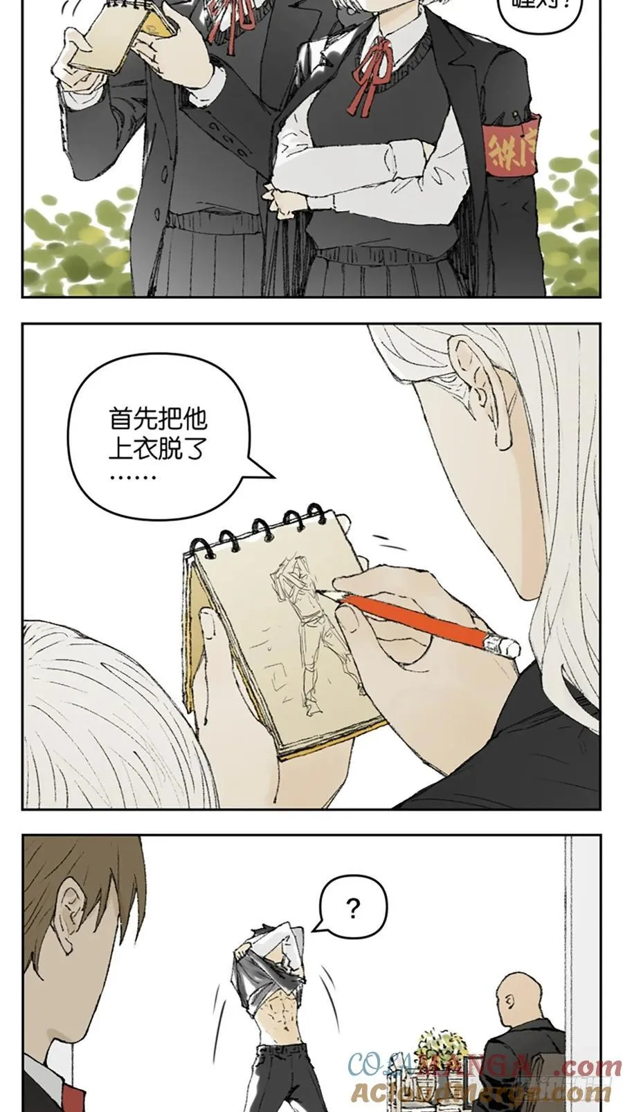 南号尚风漫画,背课文1图
