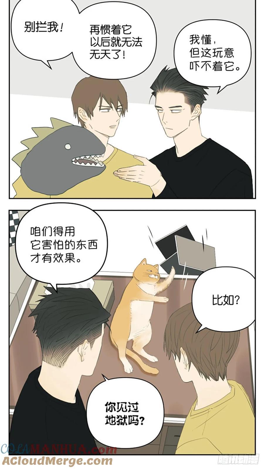 南号尚风漫画,男孩子的世界2图