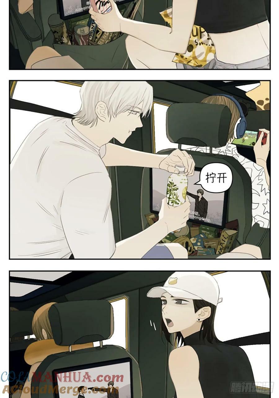 南号尚风漫画,在车上1图