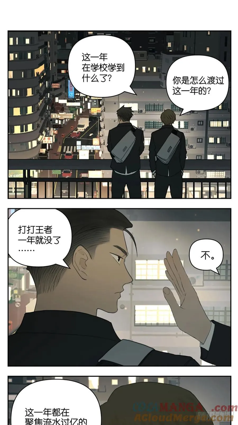 南号尚风漫画,过年亲戚必考问候1图