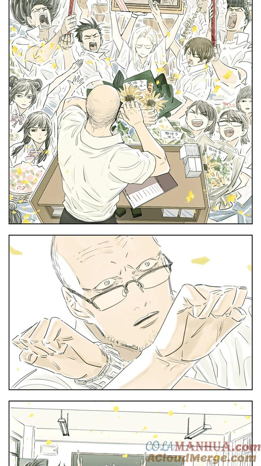 南号尚风漫画,送给老师的礼物2图