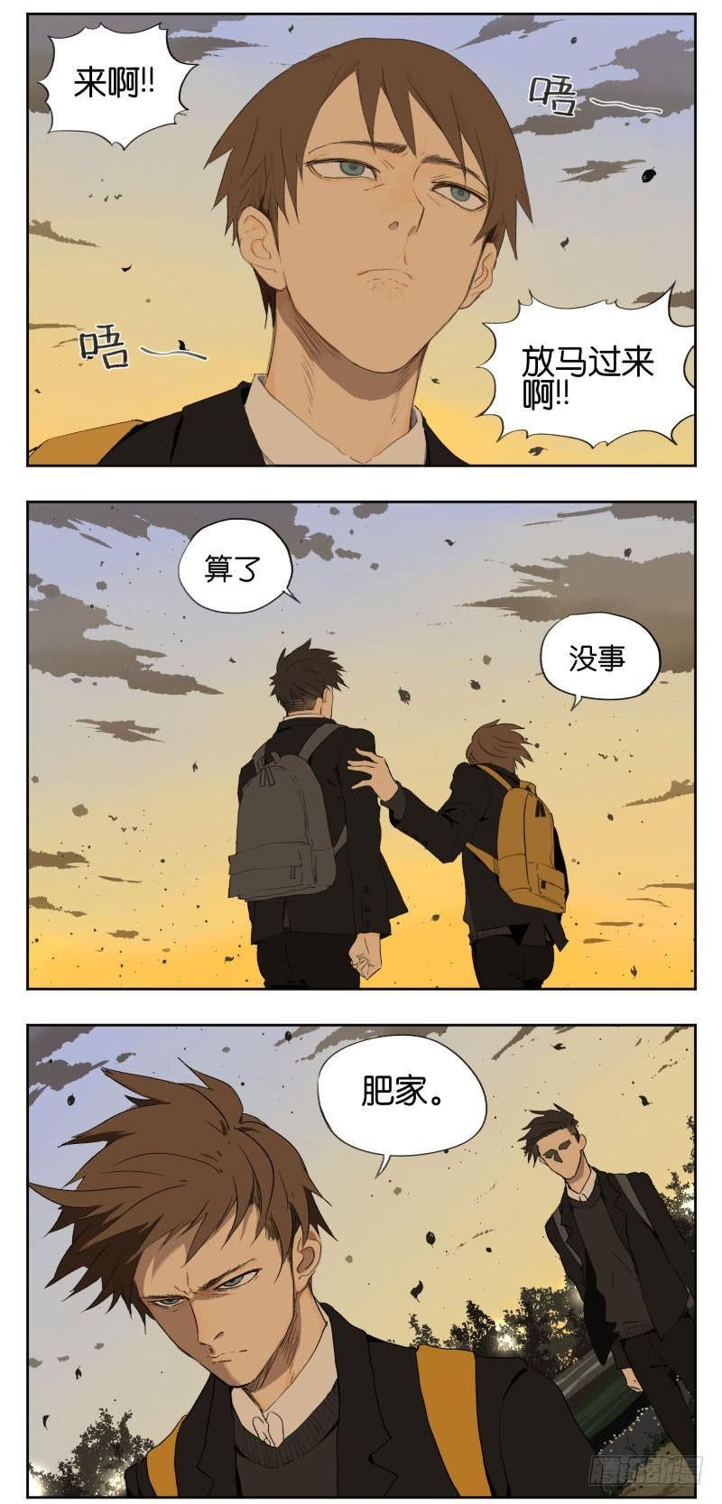 南号尚风漫画,盯2图