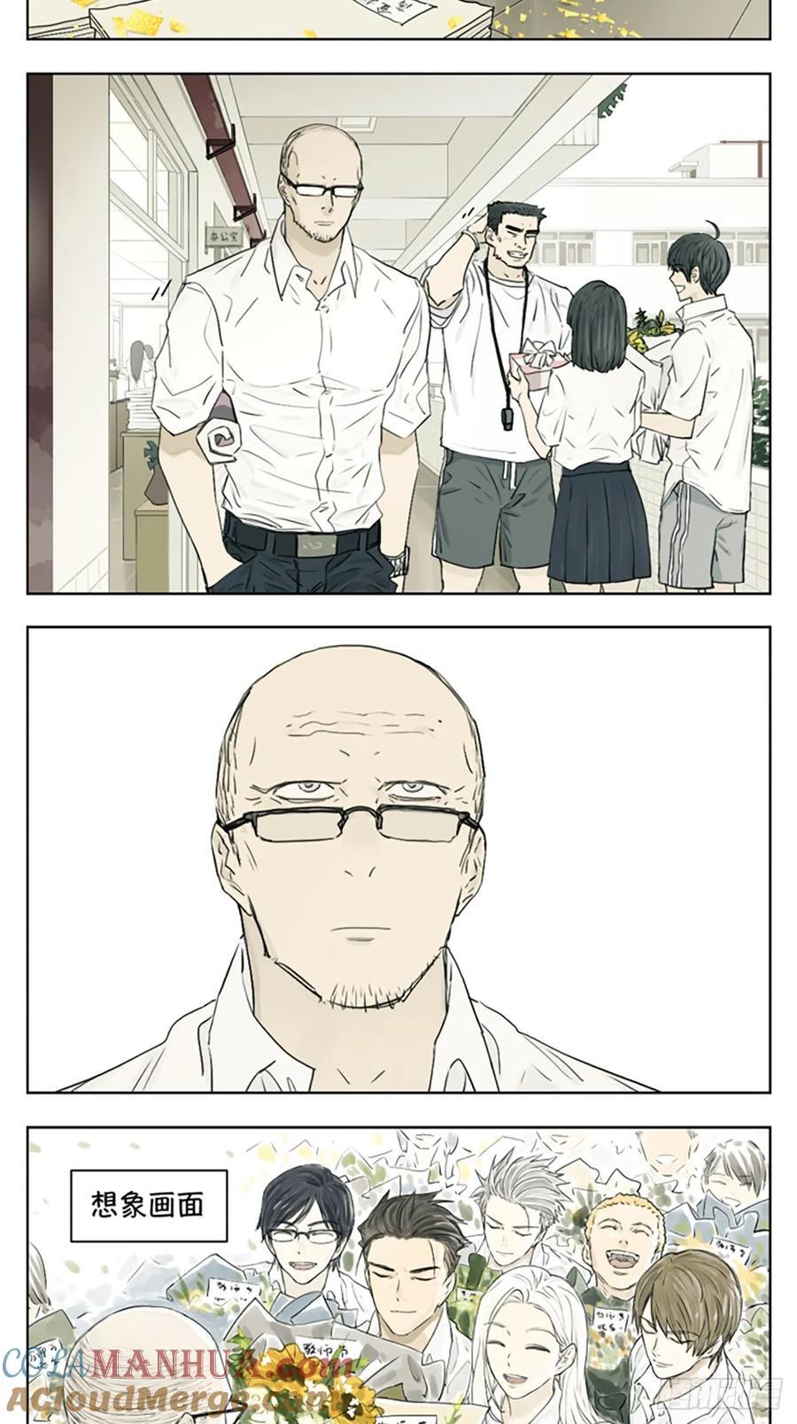 南号尚风漫画,送给老师的礼物2图