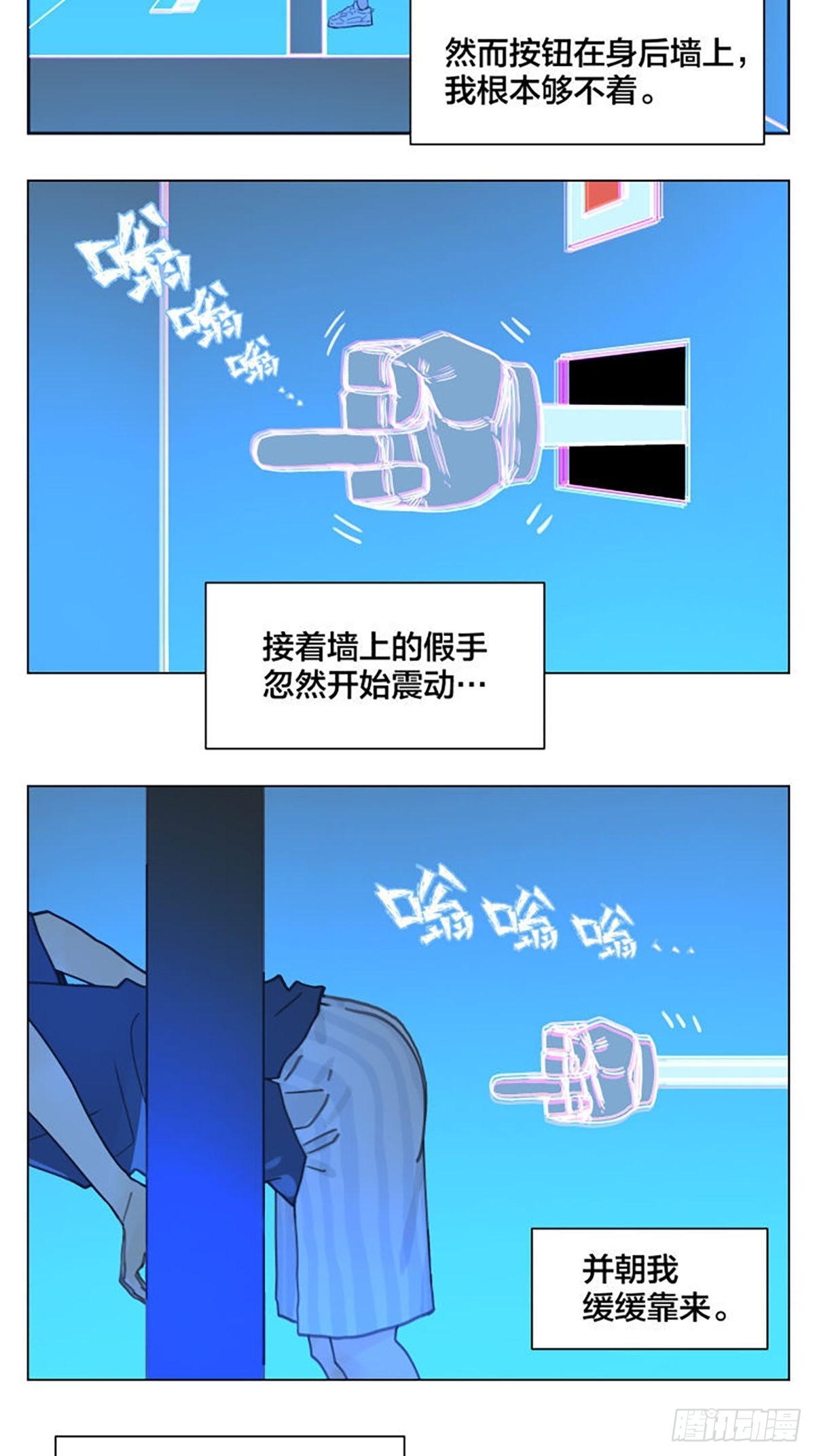 南号尚风漫画,密室逃脱032图